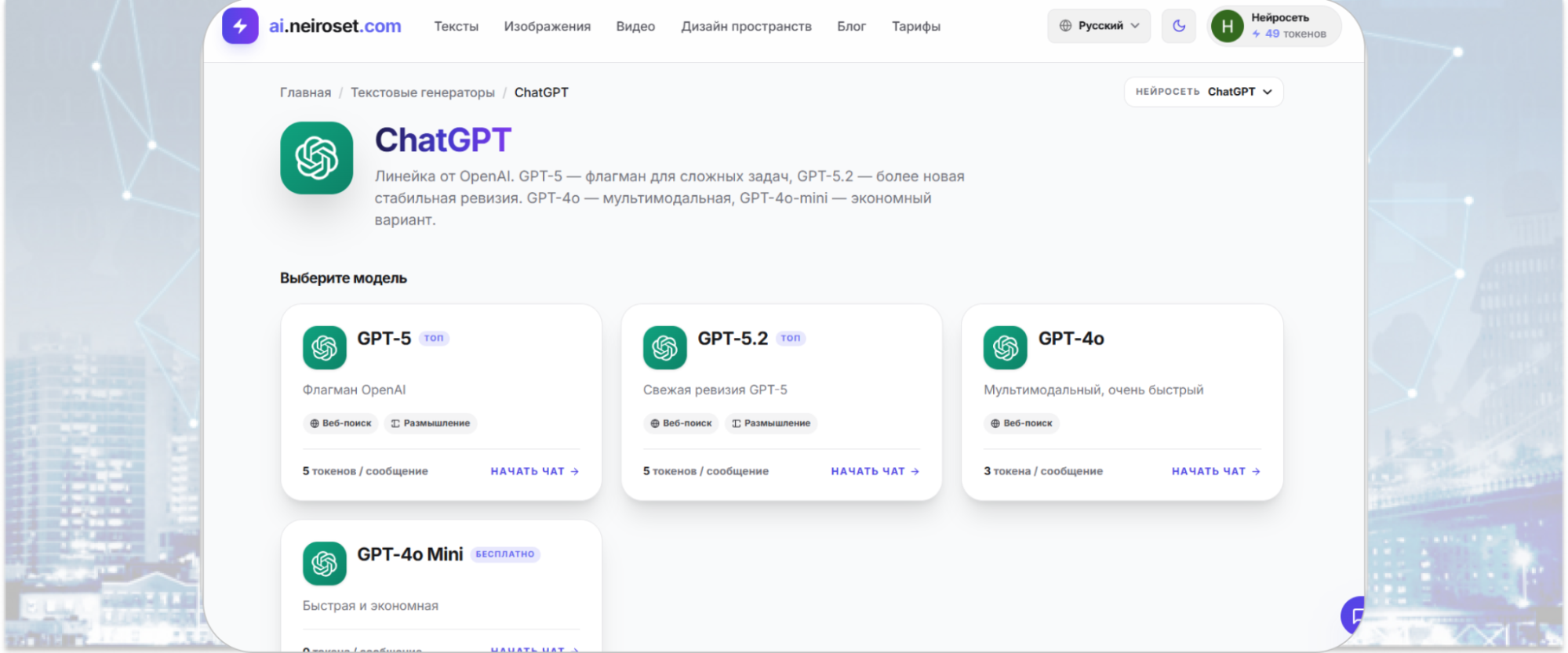 1. ChatGPT 5.2