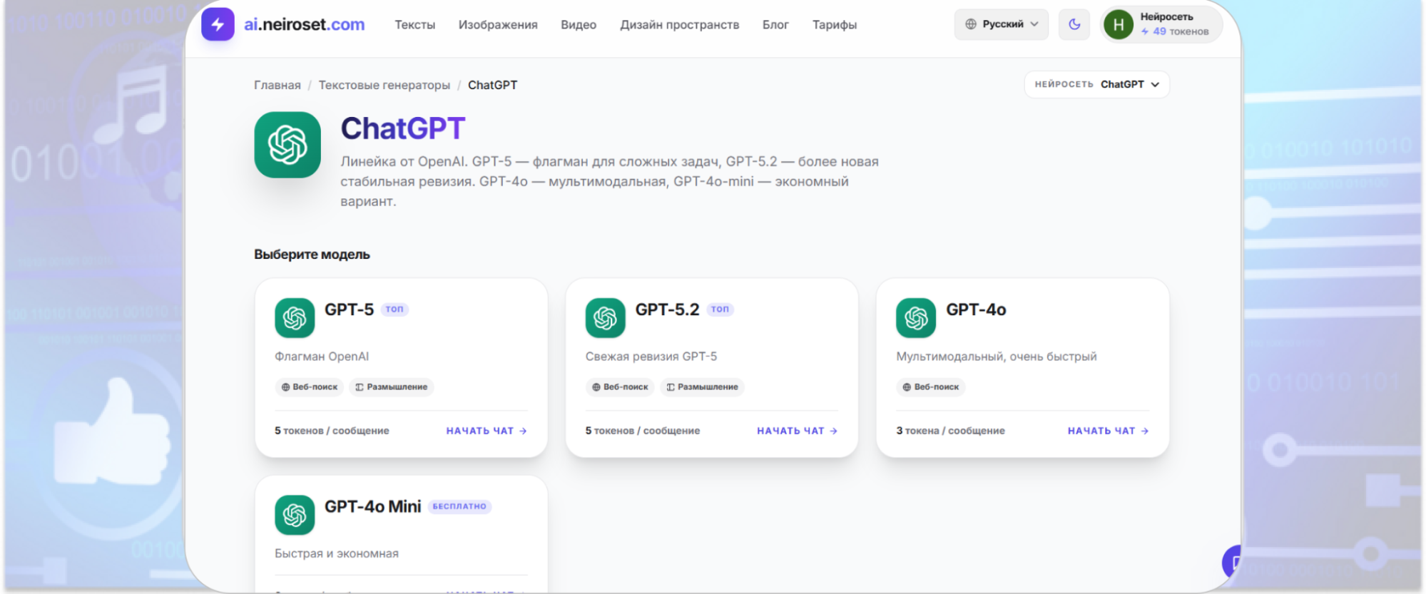 3. ChatGPT 5.1