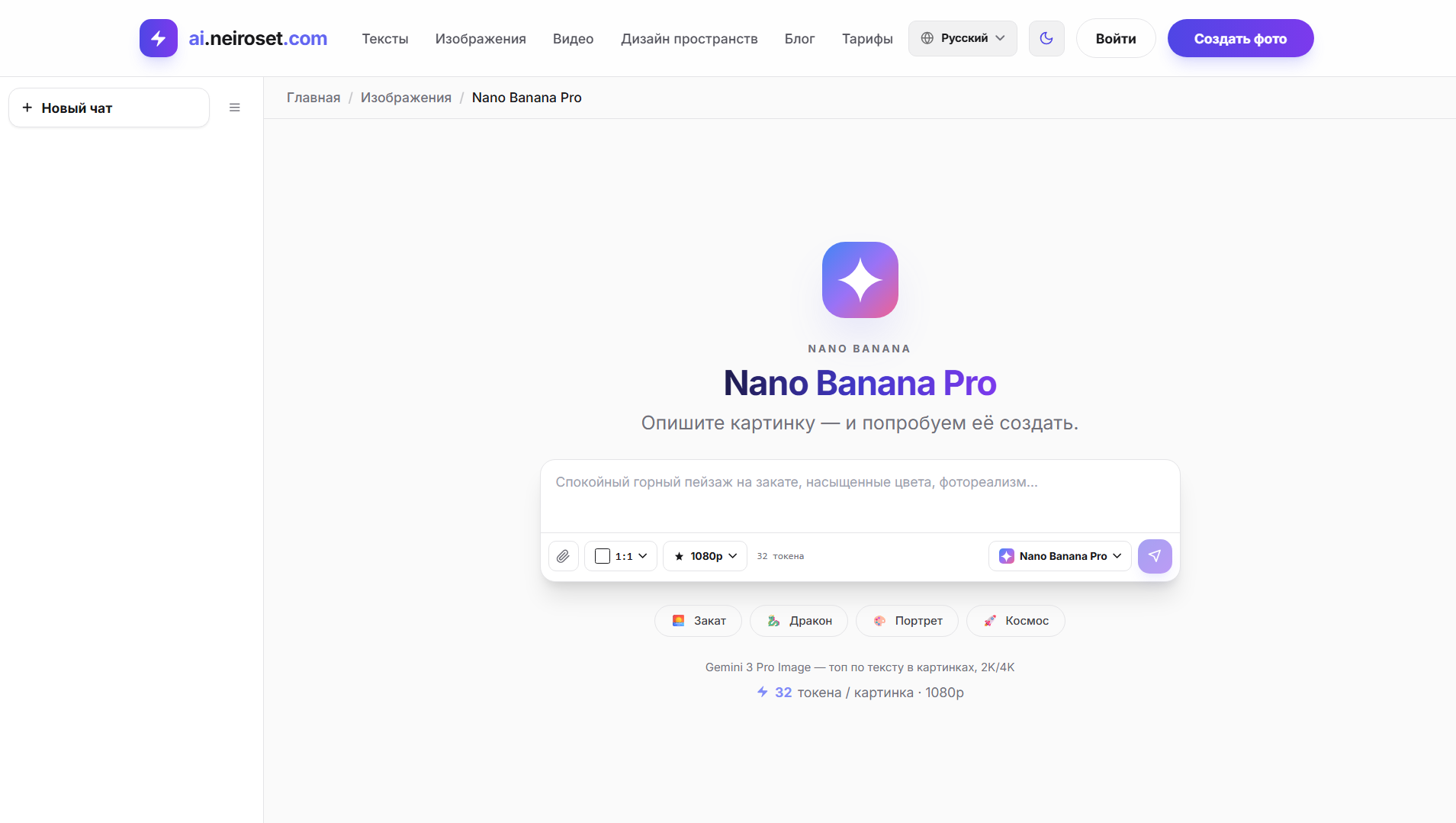 5. Nano Banana Pro