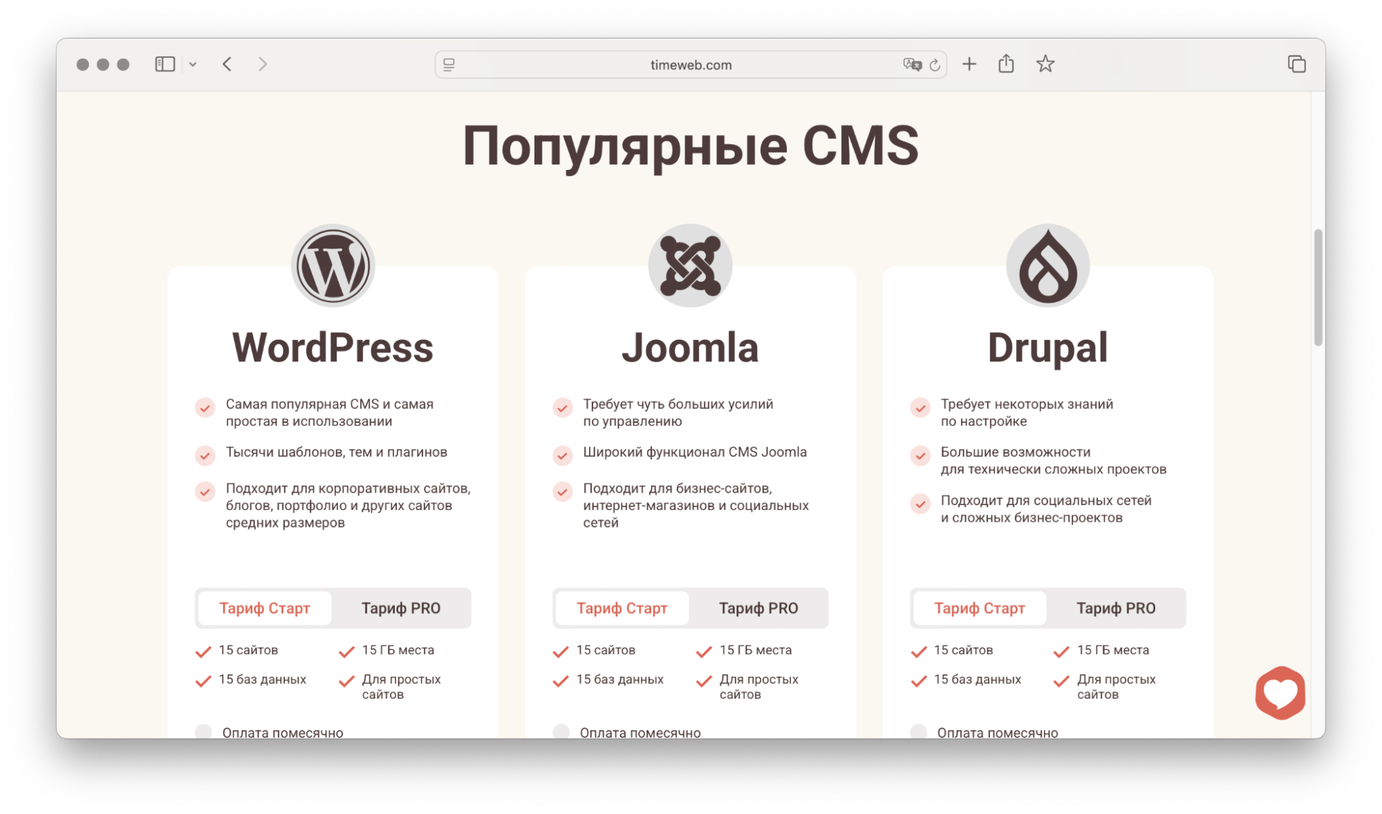 Выбор доступных CMS