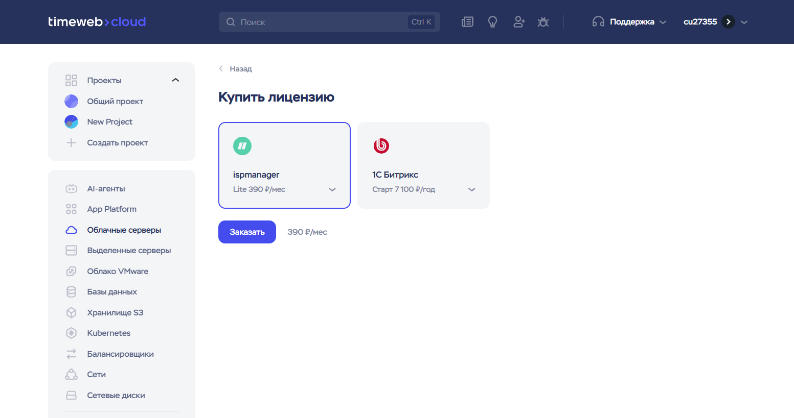 ISPmanager в Таймвэб