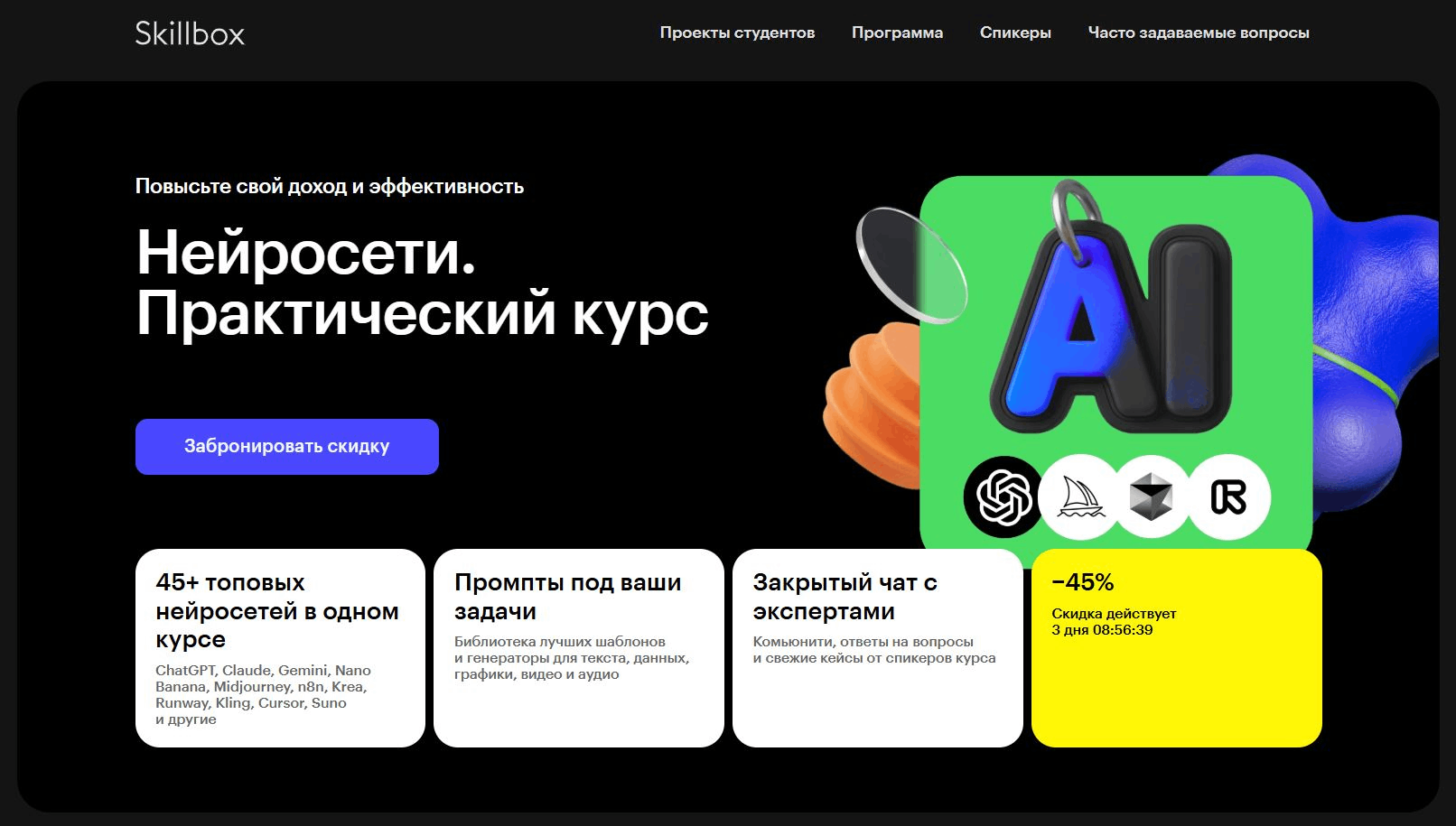 7. Нейросети. Практический курс | Skillbox