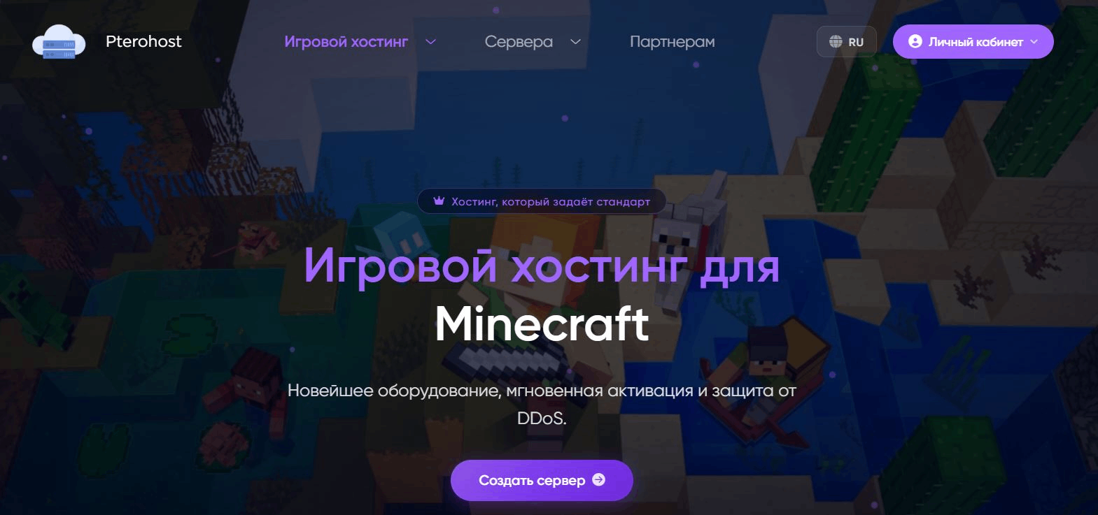 3. Pterohost