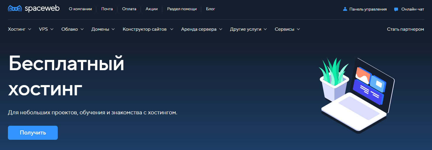 SpaceWeb
