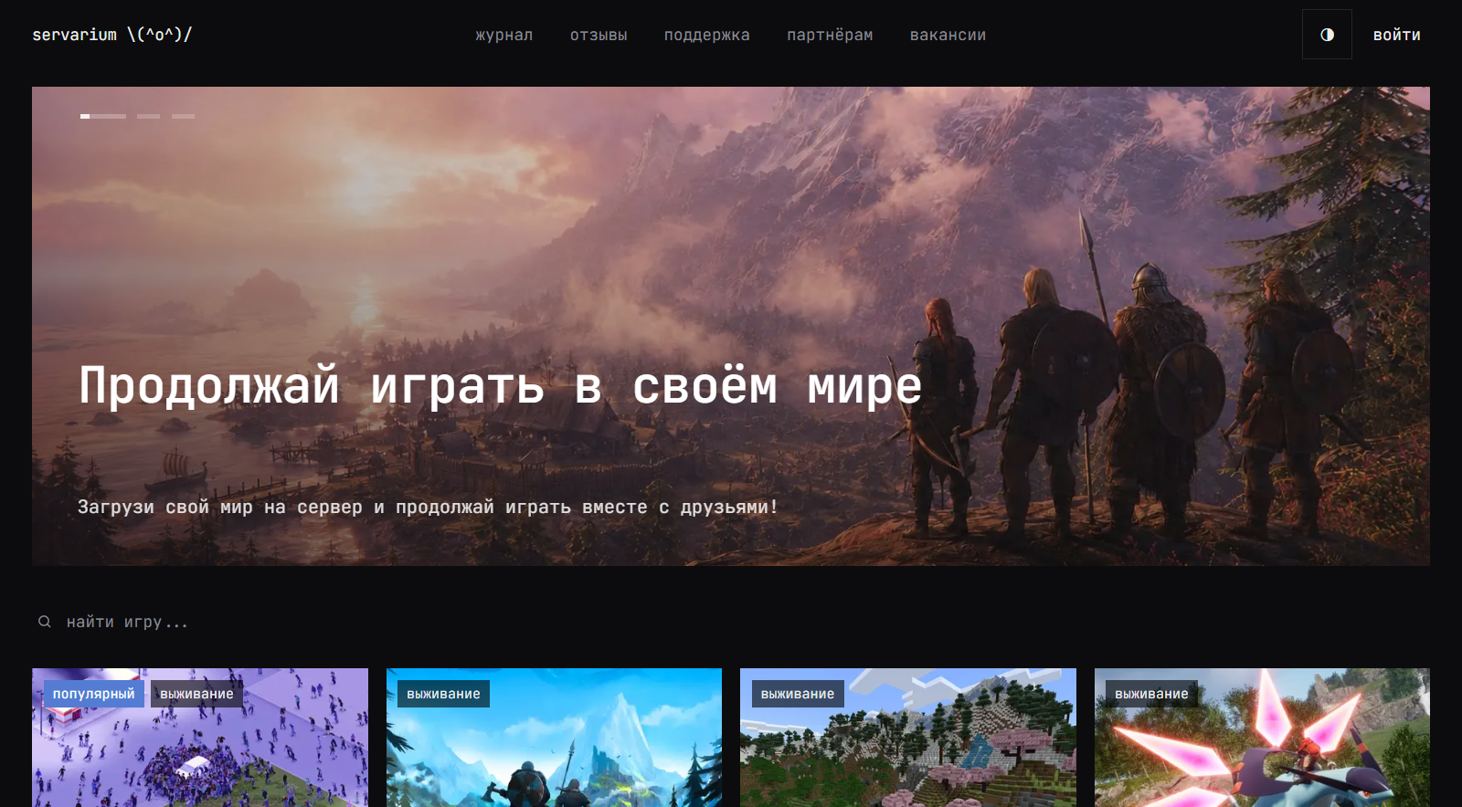 1. Сервариум