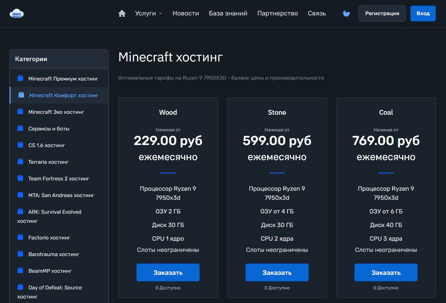 3. Pterohost