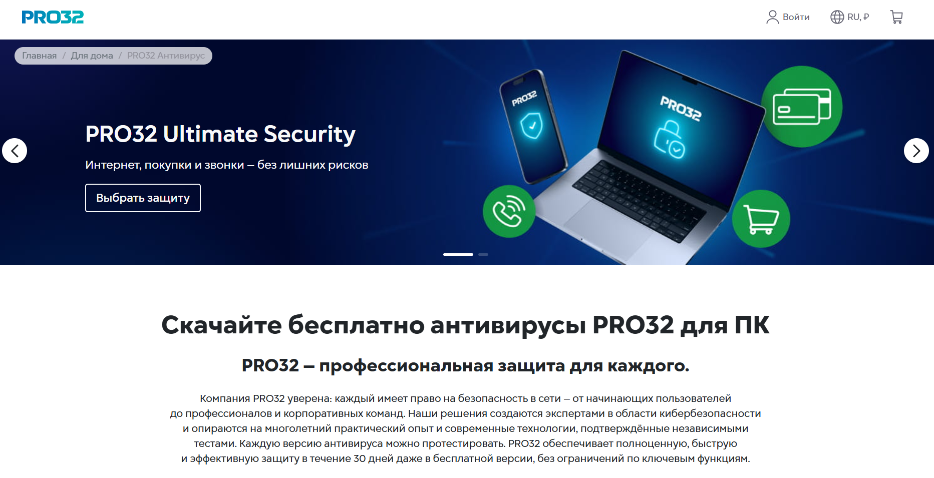 PRO32