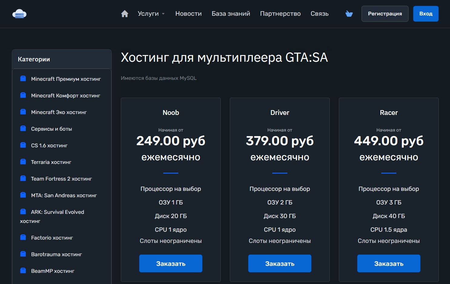 1. Pterohost