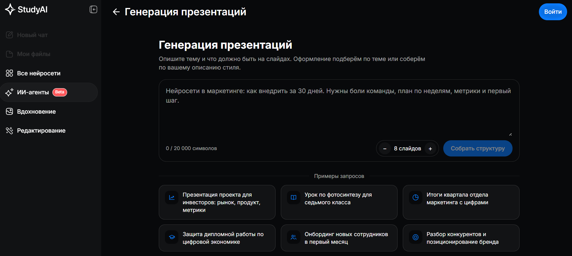 Study AI