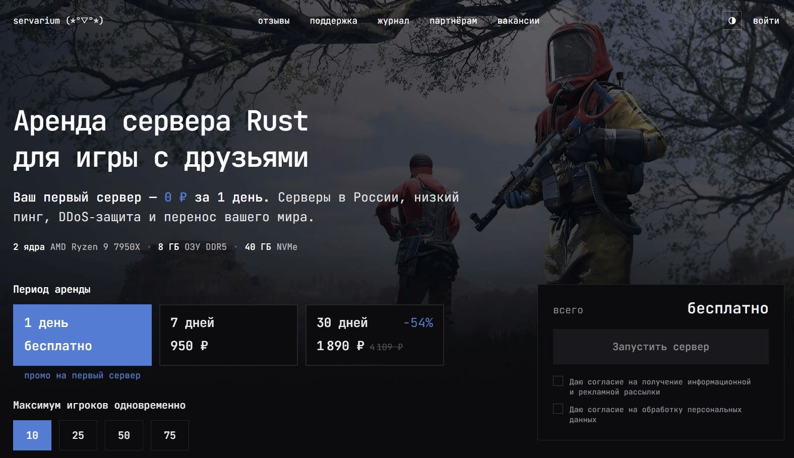 4. Сервариум