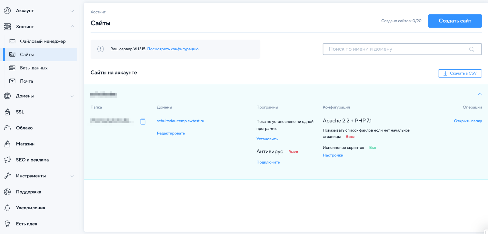 Панель управления SpaceWeb: раздел управления сайтами, настройка веб-сервера Apache/PHP и параметры хостинга