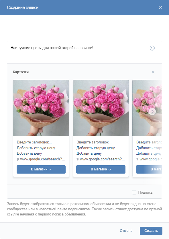 Как оформить рекламное объявление во ВКонтакте