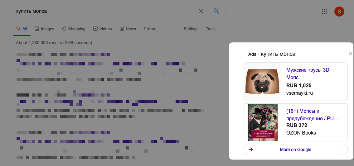 Результаты поиска в Google с конктекстной рекламой