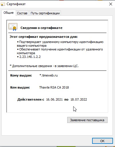 Какие ssl протоколы поддерживает браузер