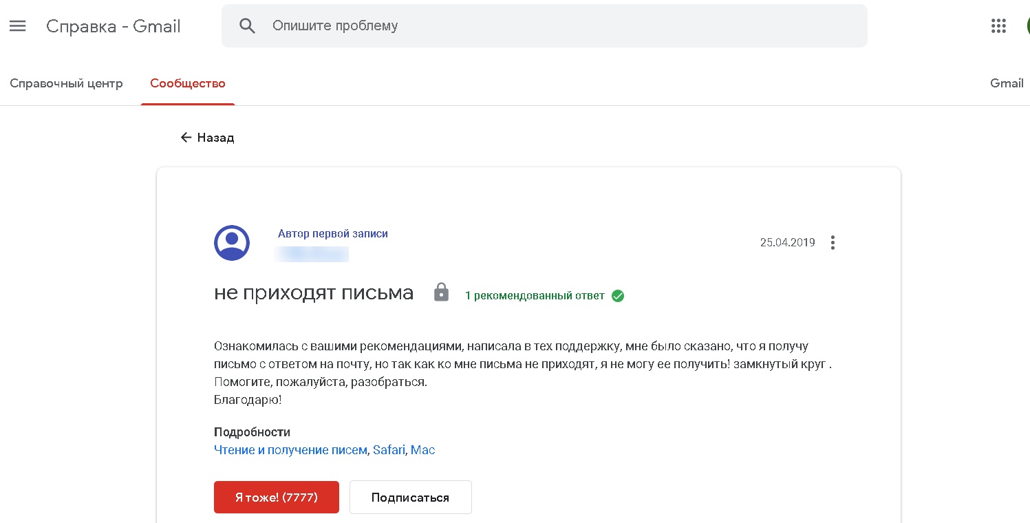 Справочный центр Google