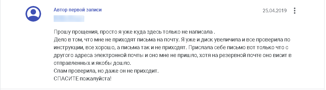 Письма попадают в спам или не отправляются. Как решить проблему?