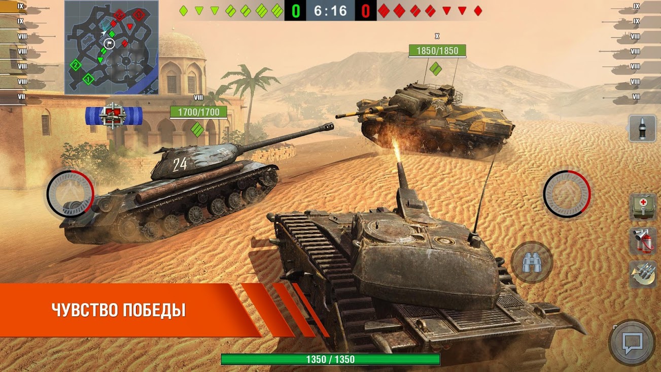 Игровой процесс World of Tanks
