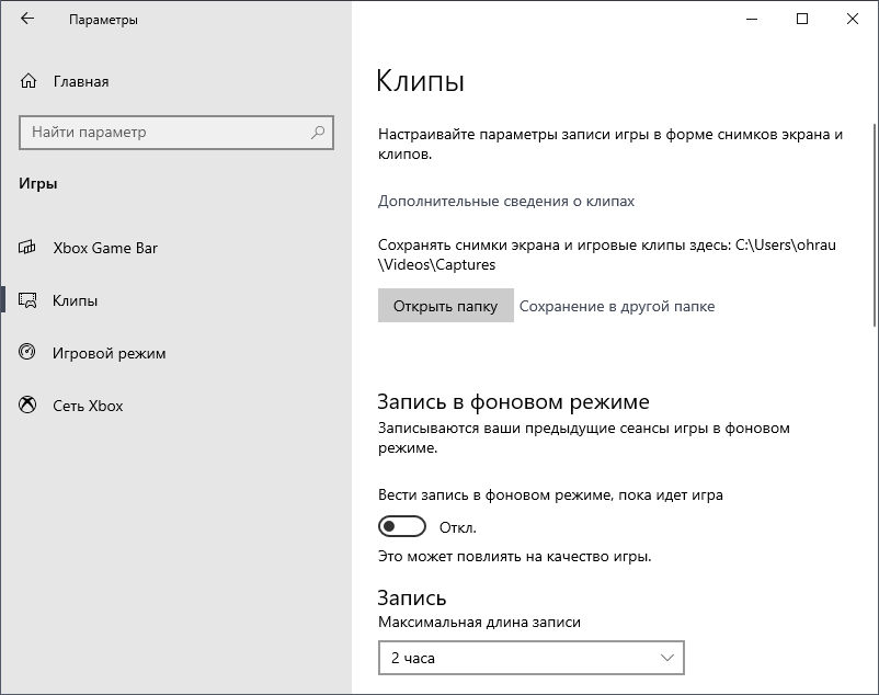 Связь с Windows