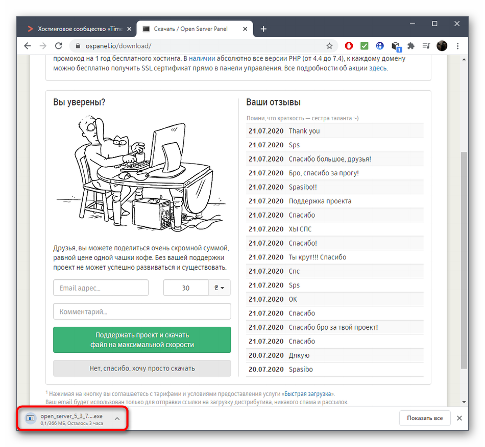 Openserver как зайти с телефона