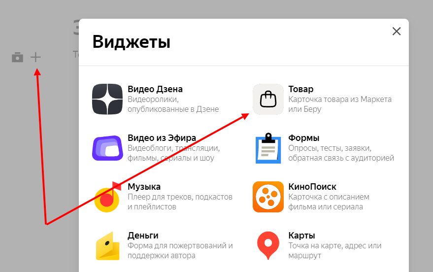 Как добавить виджет в яндекс браузере