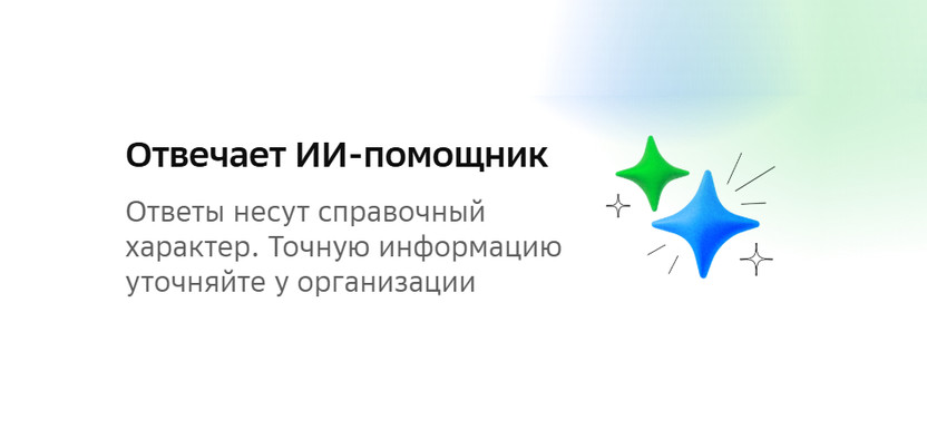 Яндекс Карты и 2ГИС добавили в свои приложения ИИ-помощников