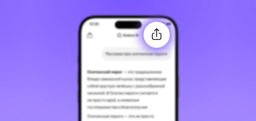 Алиса AI: что нового в апреле