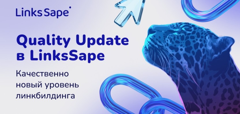 Quality Update в LinksSape: AI-витрина, интеграция с Semrush и 23 000 новых площадок