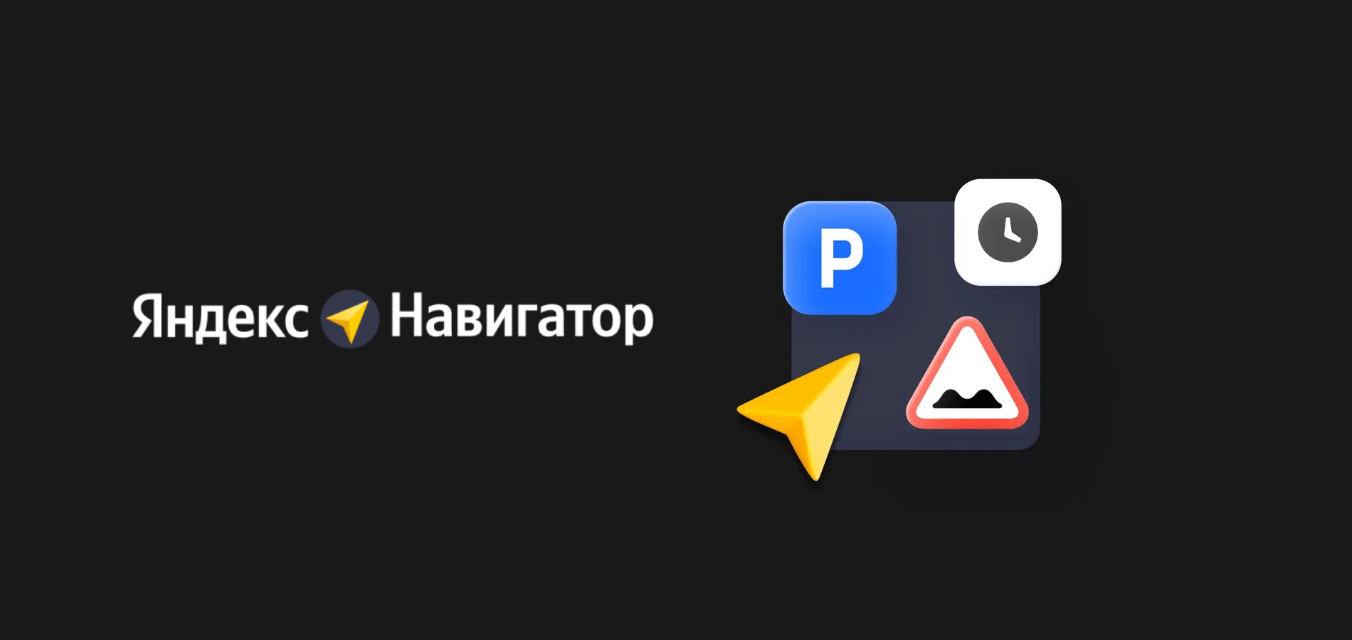 В Яндекс Навигаторе появилась оптимизация маршрута с несколькими точками
