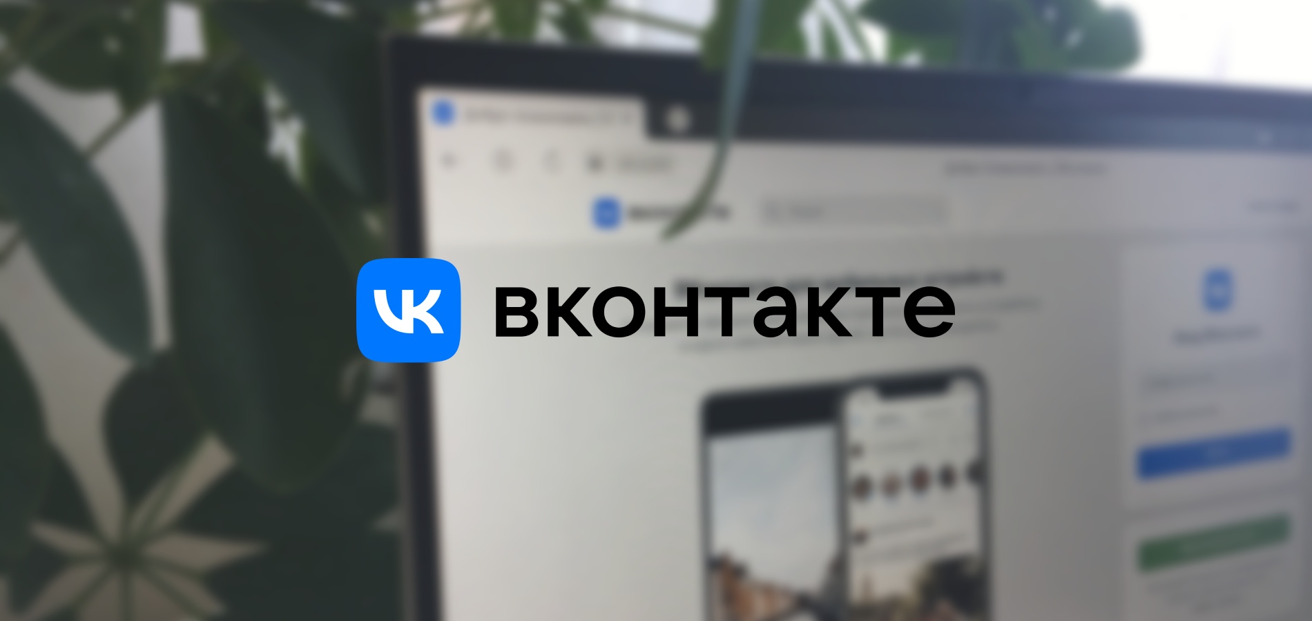 ВКонтакте анонсировала глобальное обновление мобильного приложения