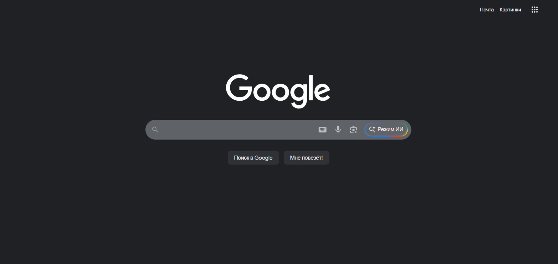 В России заработал ИИ-режим от Google