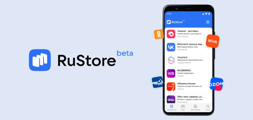 Магазин приложений RuStore стал доступен в бета-версии