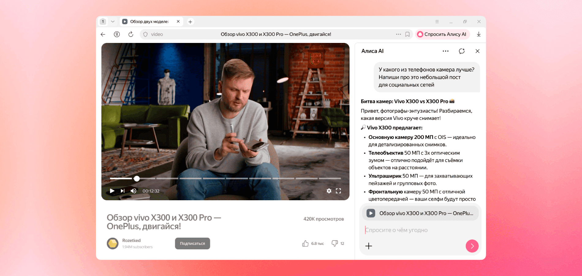 Яндекс Браузер добавил чат с нейросетью на все страницы