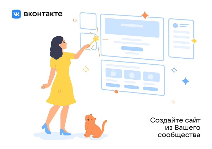 У ВКонтакте появился  бесплатный конструктор лендингов