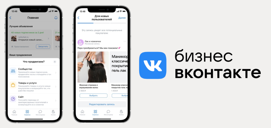 Автопродвижение услуг поможет тем, кто развивает бизнес ВКонтакте