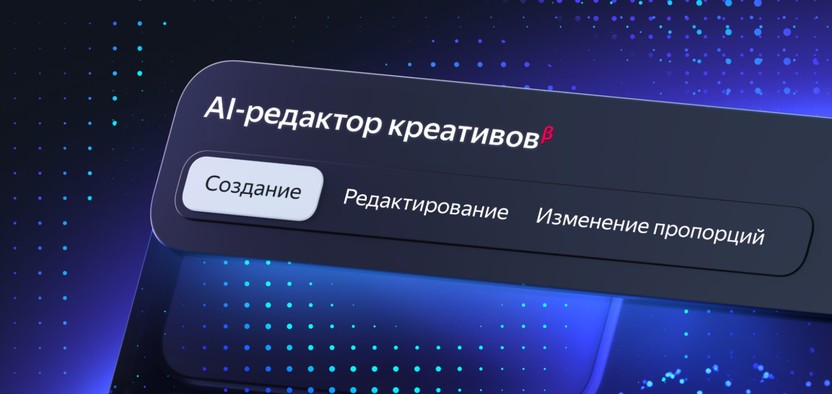 Основные итоги презентации Яндекс Рекламы REKONFA Live