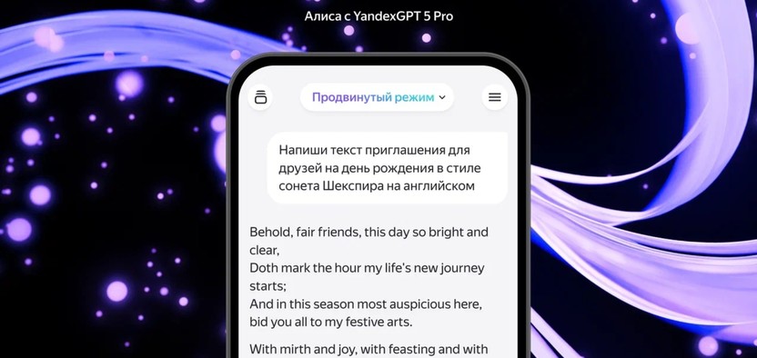 Яндекс представила новое семейство моделей YandexGPT 5