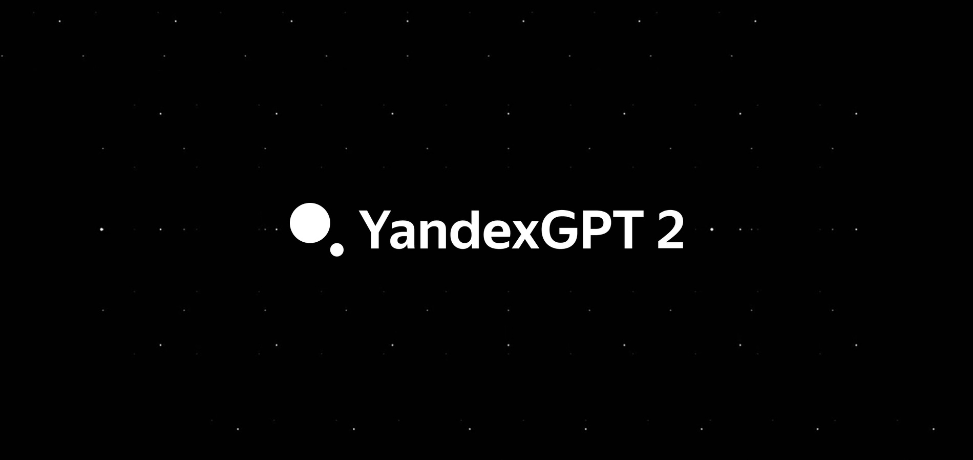 Яндекс представил новую версию нейросети YandexGPT 2