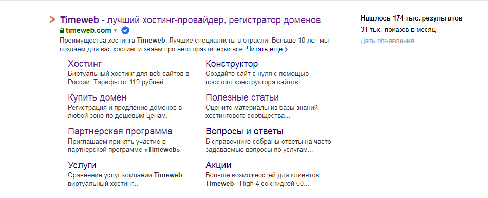 Как настроить сниппеты в Яндексе