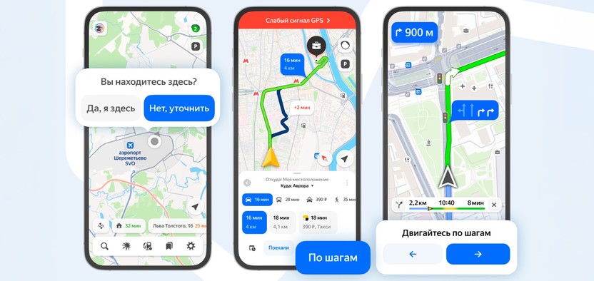 Яндекс Карты научились вести маршрут без GPS