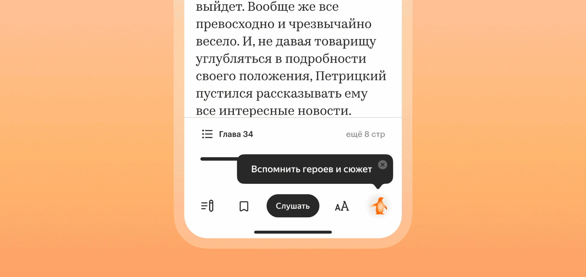В Яндекс Книгах появились разборы персонажей без спойлеров с помощью ИИ