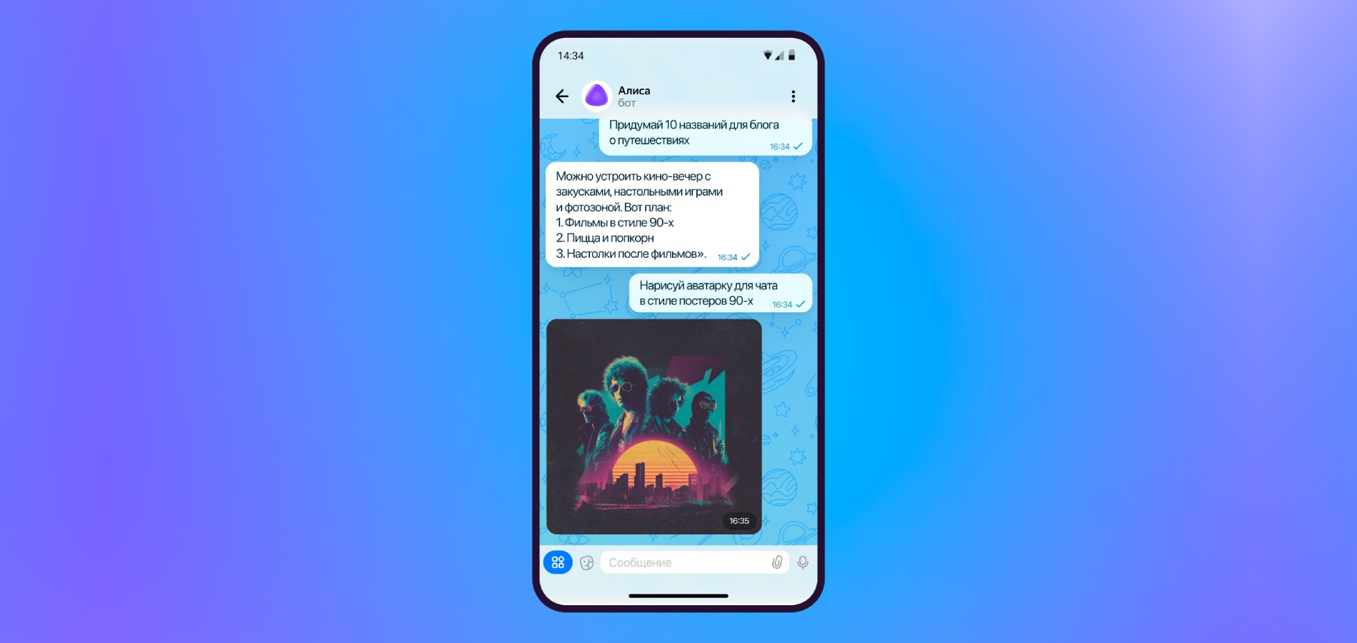 Воспользоваться возможностями нейросети Алиса можно в мессенджерах