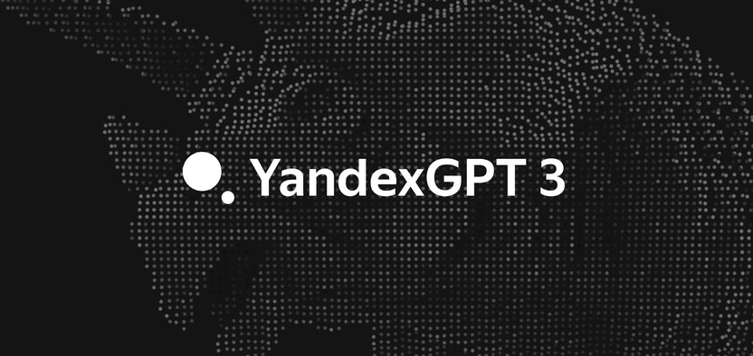 Яндекс представил третье поколение языковой модели YandexGPT