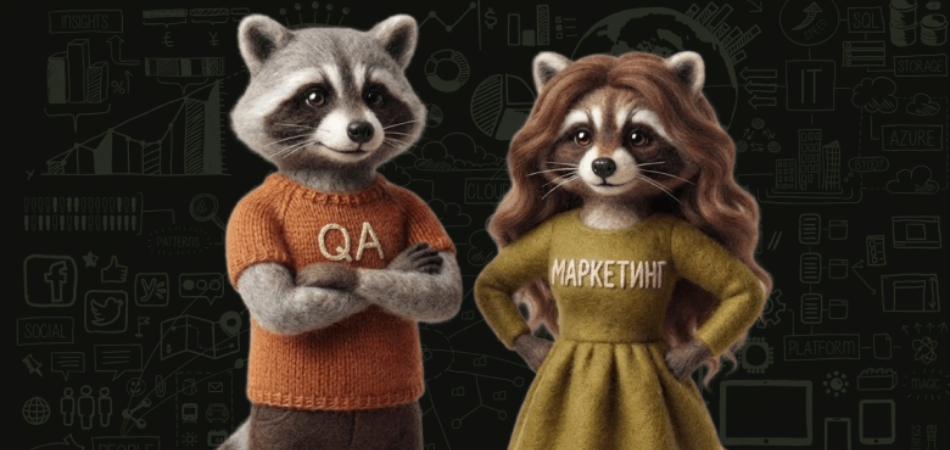 QA для маркетолога: как баги на сайте снижают конверсию