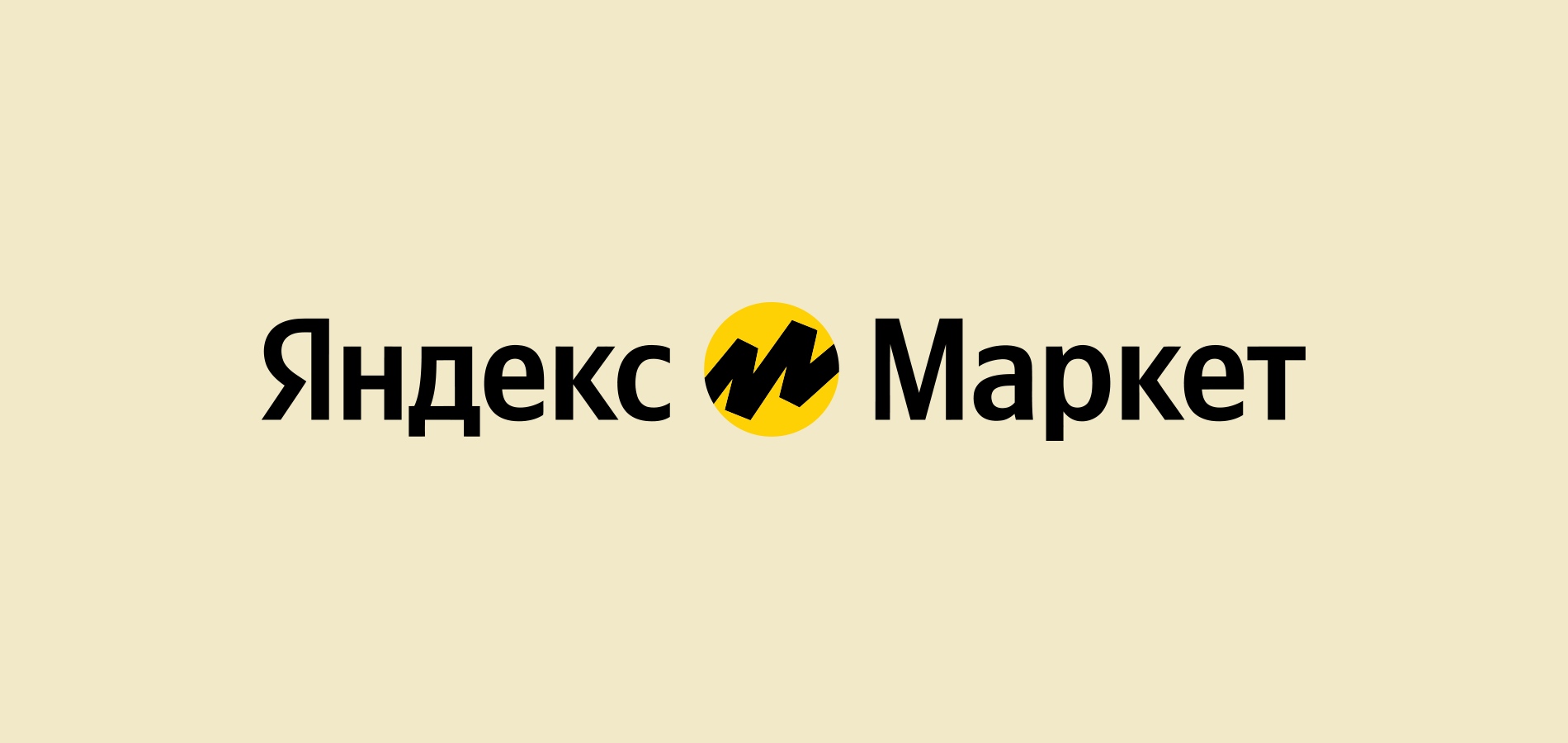 В Яндекс Маркете добавили шоты – короткие видео с товарами
