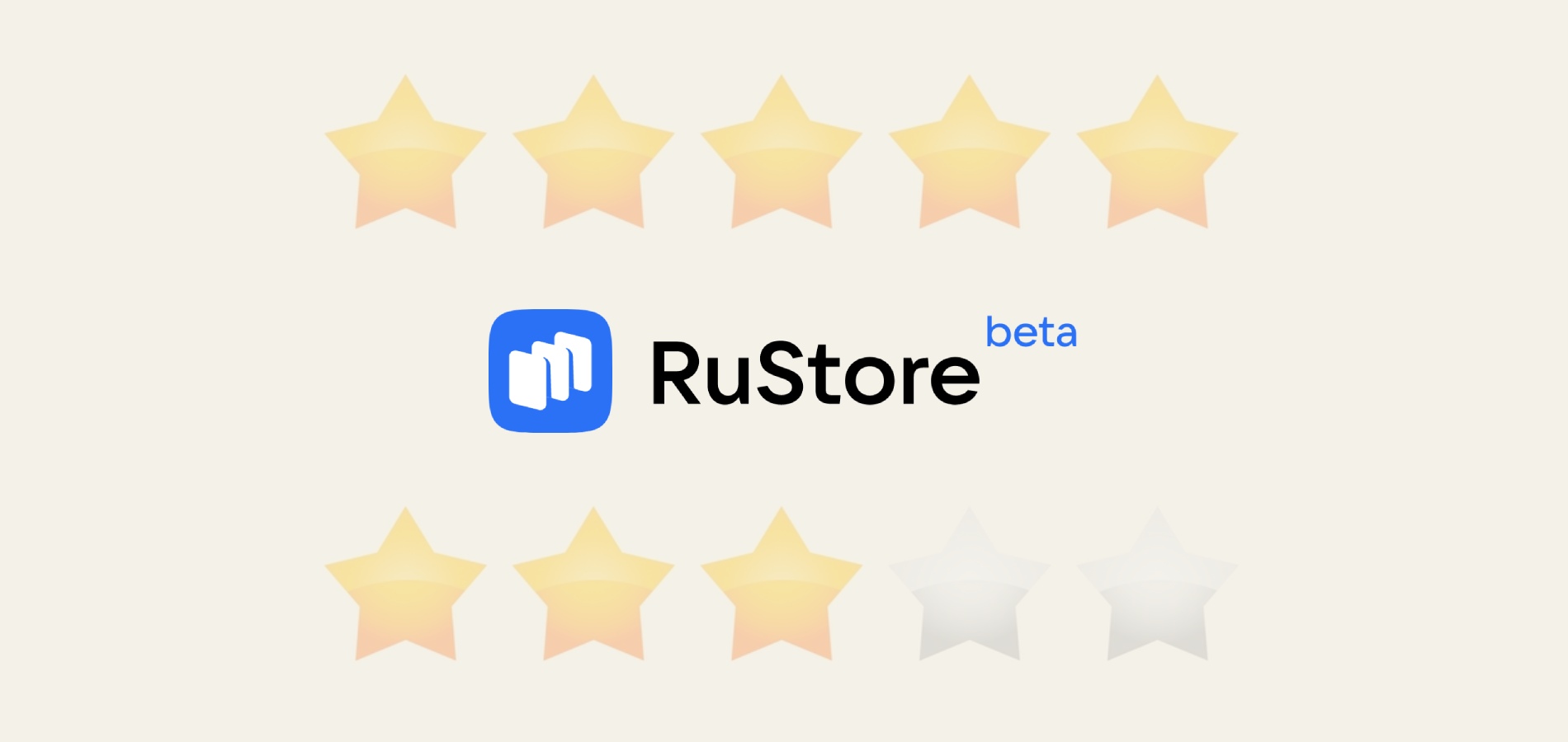 В RuStore добавили рейтинги приложений и отзывы