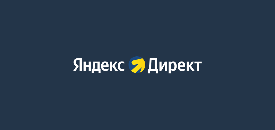 В Яндексе добавили две новые метрики для оценки эффективности медийной рекламы