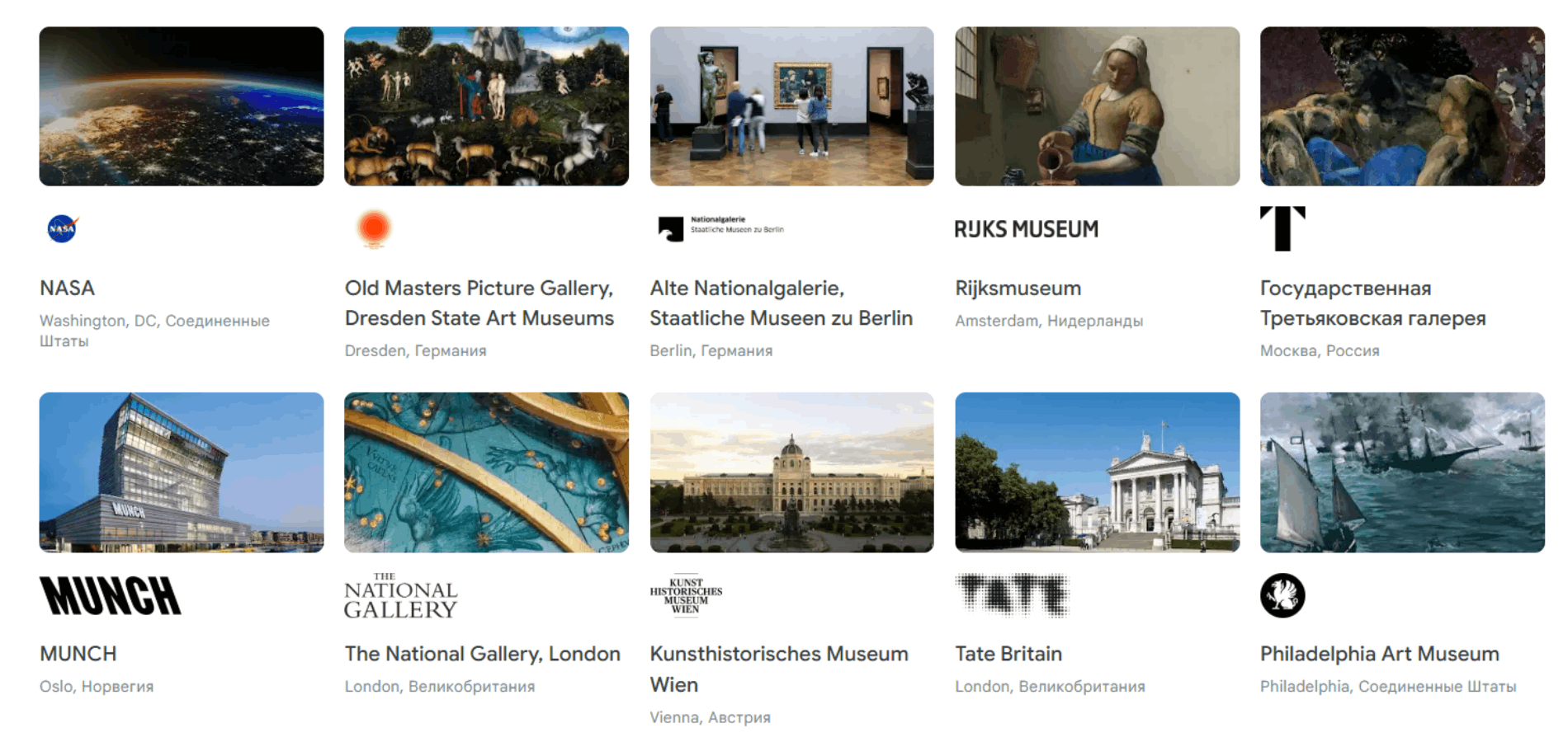 Платформы для виртуальных экскурсий по музеям и достопримечательностям