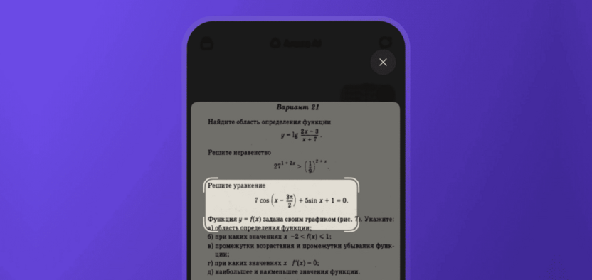 Яндекс обновил Алису AI: помощник получил новые инструменты для работы с фото и покупками