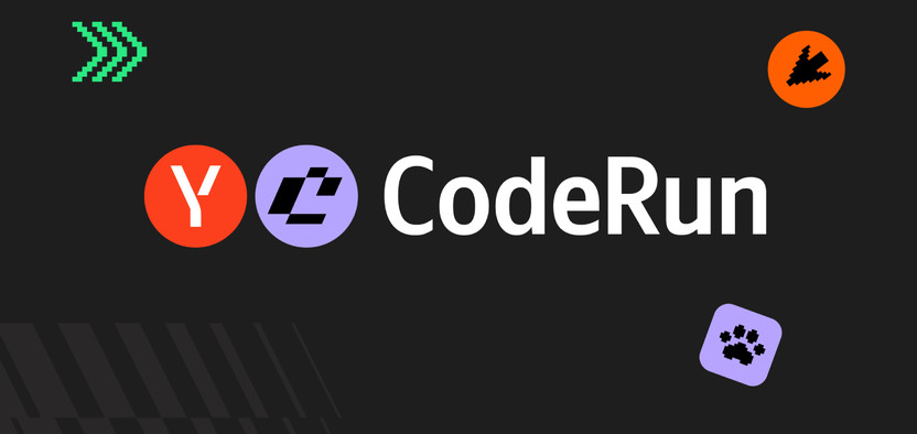 Яндекс запустил онлайн-тренажер CodeRun с каталогом задач для разработчиков и аналитиков