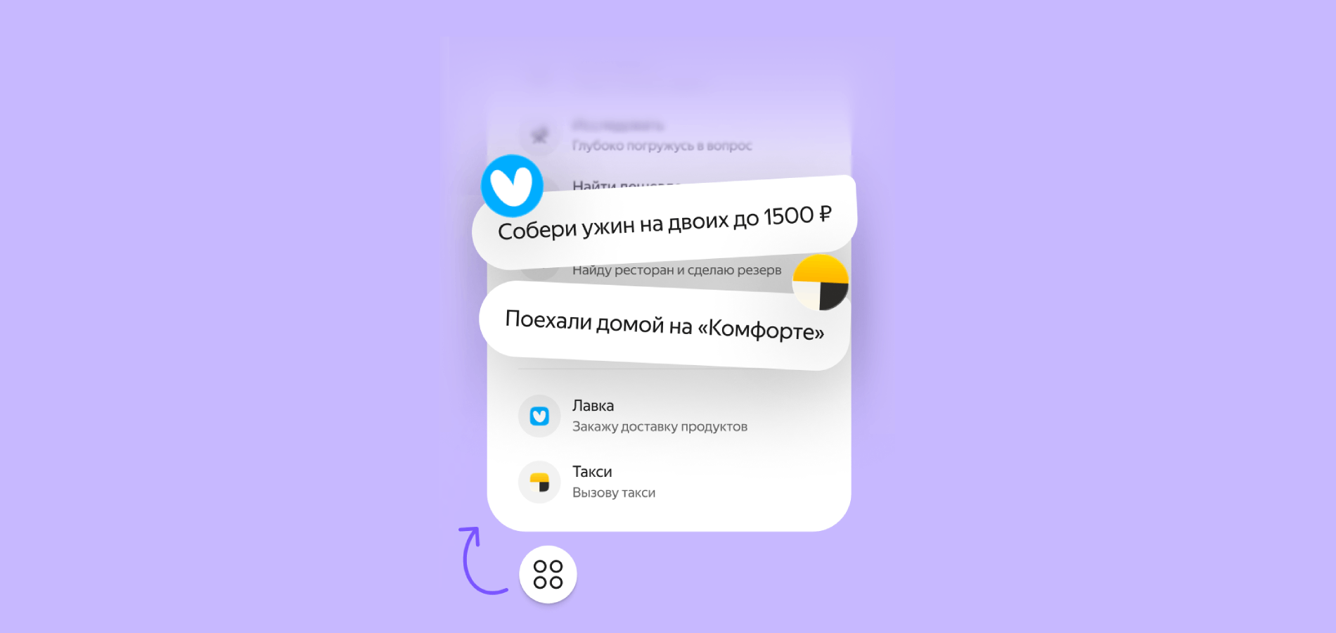 Яндекс запускает платформу ИИ-агентов для Алисы AI